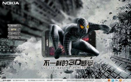 蜘蛛侠网页图片