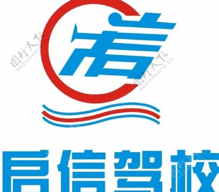 启信驾校的logo图片