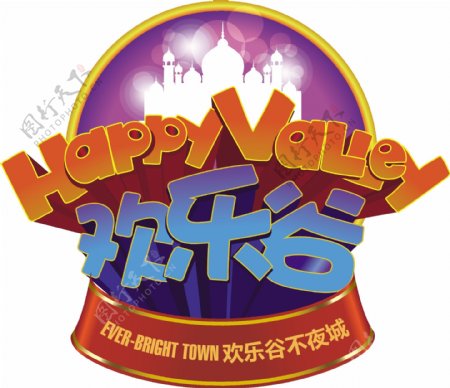 欢乐谷logo图片