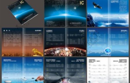 集晶ic科技画册图片