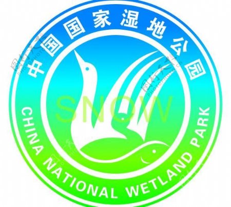 国家湿地公园logo图片