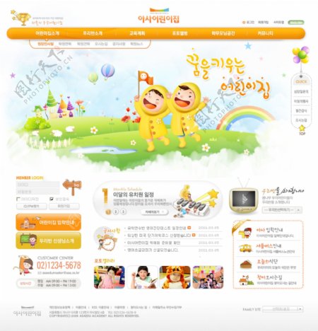 幼儿园网站模版韩国网站模版整站PSD