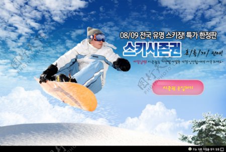 冬季滑雪宣传海报素材
