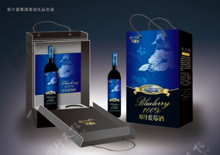 蓝莓酒手提礼盒包装设计