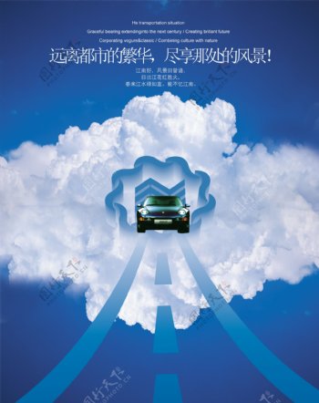 炫酷汽车宣传页宣传单海报