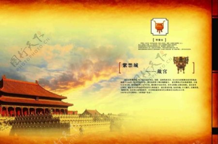 紫禁城故宫广告设计