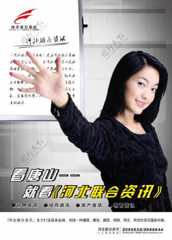 龙腾广告平面广告PSD分层素材源文件社会公益类广告海报人物女性