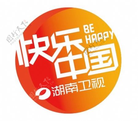 湖南卫视快乐中国标志
