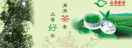 茶叶户外广告图片