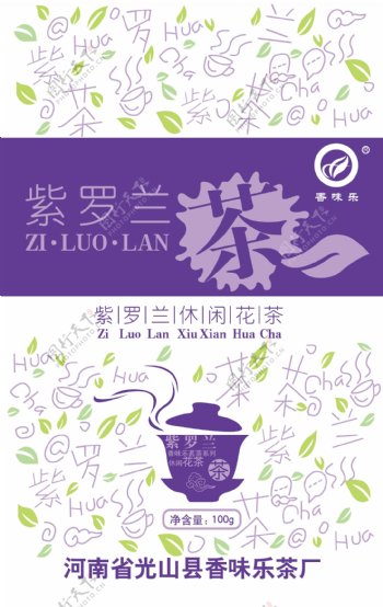 紫罗兰茶叶设计图片