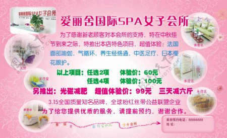 女子养生图片