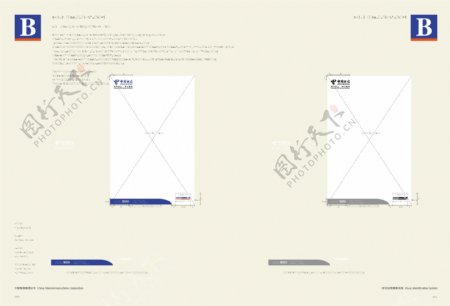 中国电信完全VIS矢量CDR文件VI设计VI宝典AI格式应用部分宣传系统