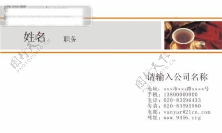 餐厅行业名片设计模板下载cdr格式名片模版源文件2009名片工匠