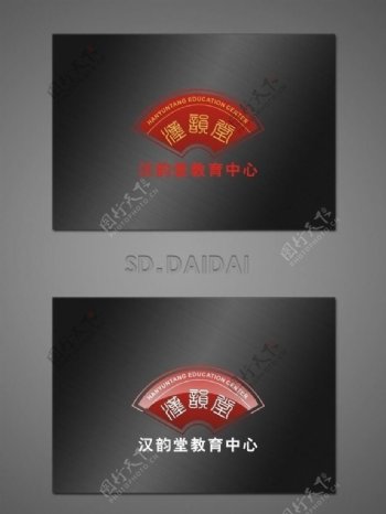 汉韵堂标志logo图片