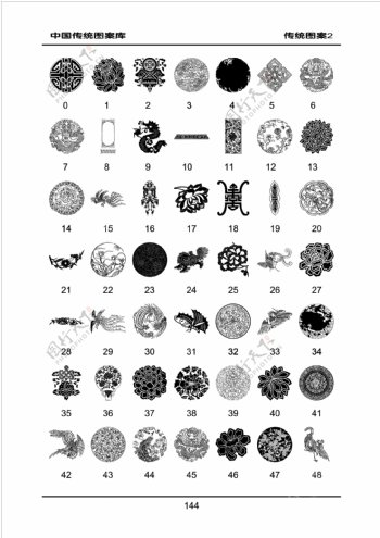 中国传统图案矢量素材大全2