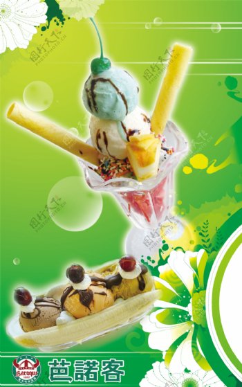 芭诺克冰淇淋海报图片