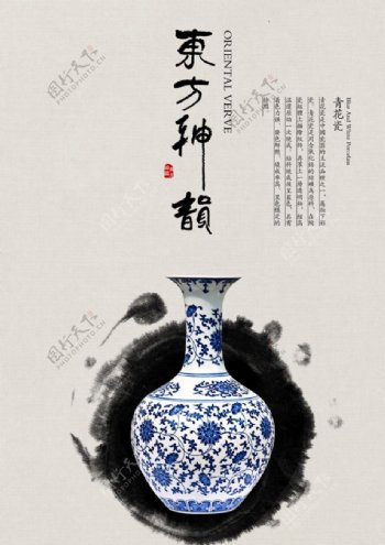 中国风青花瓷海报图片PSD素材下载