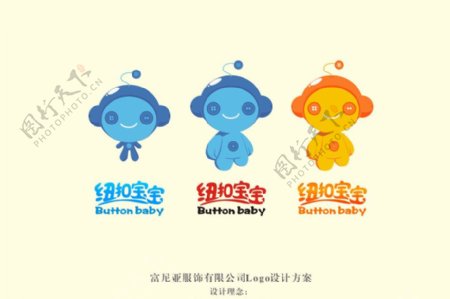 唐城广告纽扣宝宝卡通形象图片