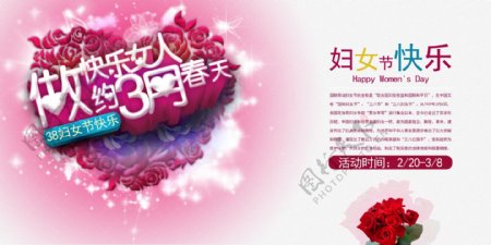 38妇女节春季促销海报设计PSD素材