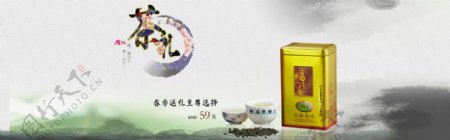 茶叶淘宝促销大图