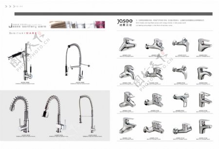 卫浴产品卫浴画册画册设计图片