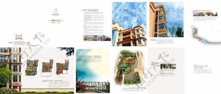 房地产项目画册图片