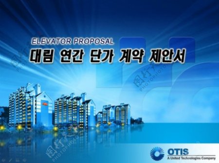 超炫公司PPT模板27张韩国