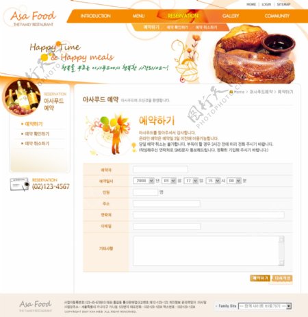 橙色韩国网页设计模板图片