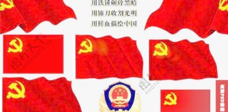 中国党旗PSD图片素材