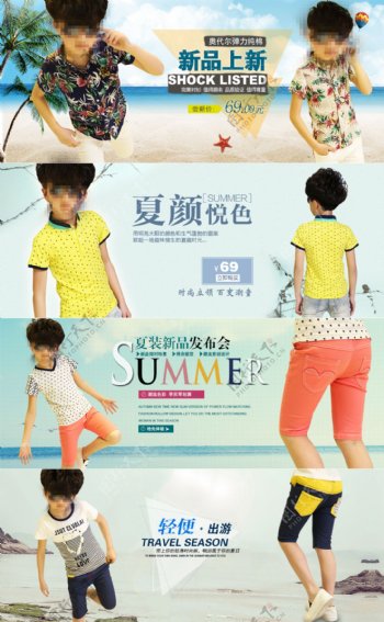 夏季衣服童装广告