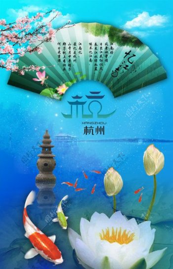 杭州旅游形象海报