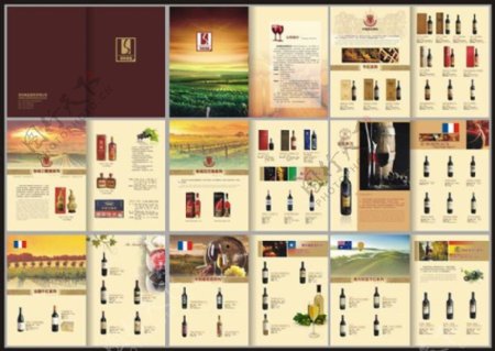 红酒企业画册
