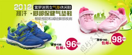 清新运动风淘宝运动鞋广告图片
