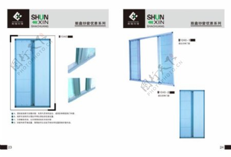 企业画册塑铝门窗产品介绍