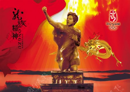 龙腾广告平面广告PSD分层素材源文件奥运刘翔红色雕像雕塑