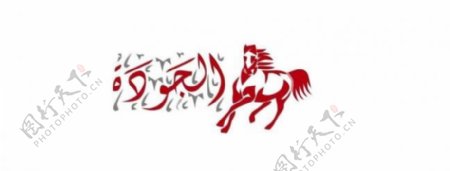 马类logo图片