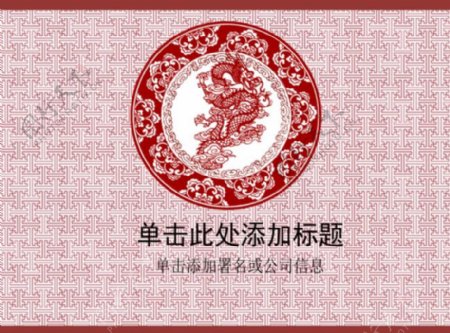 中国传统龙纹图案