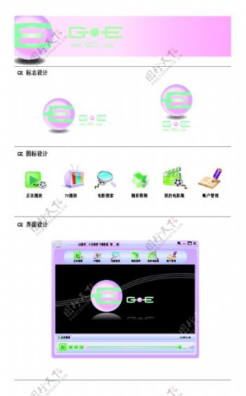 音乐播放器矢量图形符号设计