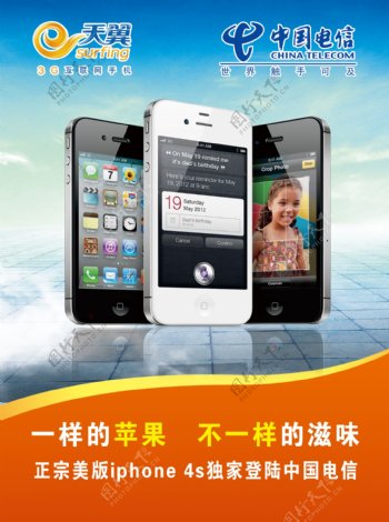 苹果手机iphone4s图片