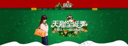 淘宝京东拍拍天猫圣诞节海报