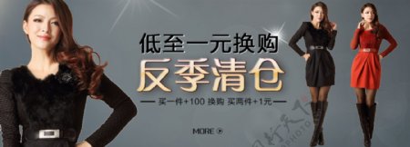 淘宝反季清仓海报