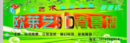 3d背景墙图片