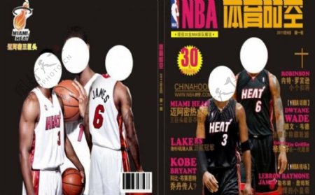 nba篮球杂志图片