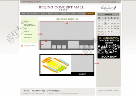 音乐厅网页图片
