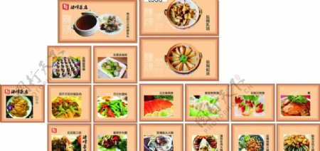 茶庄餐厅菜式kt板图片