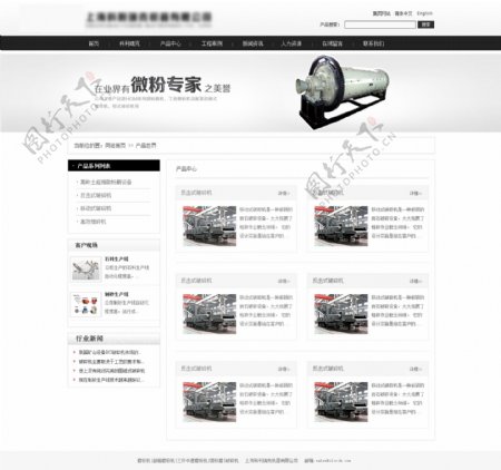企业网页站产品页面图片