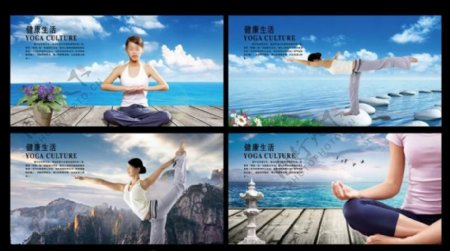 瑜伽宣传海报设计PSD素材