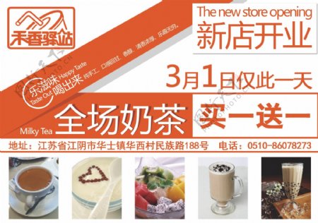 新店开业图片