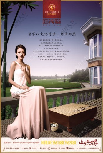 中国风意境房地产广告
