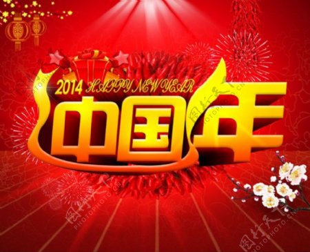 2014中国年春节海报psd素材